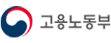 고용노동부